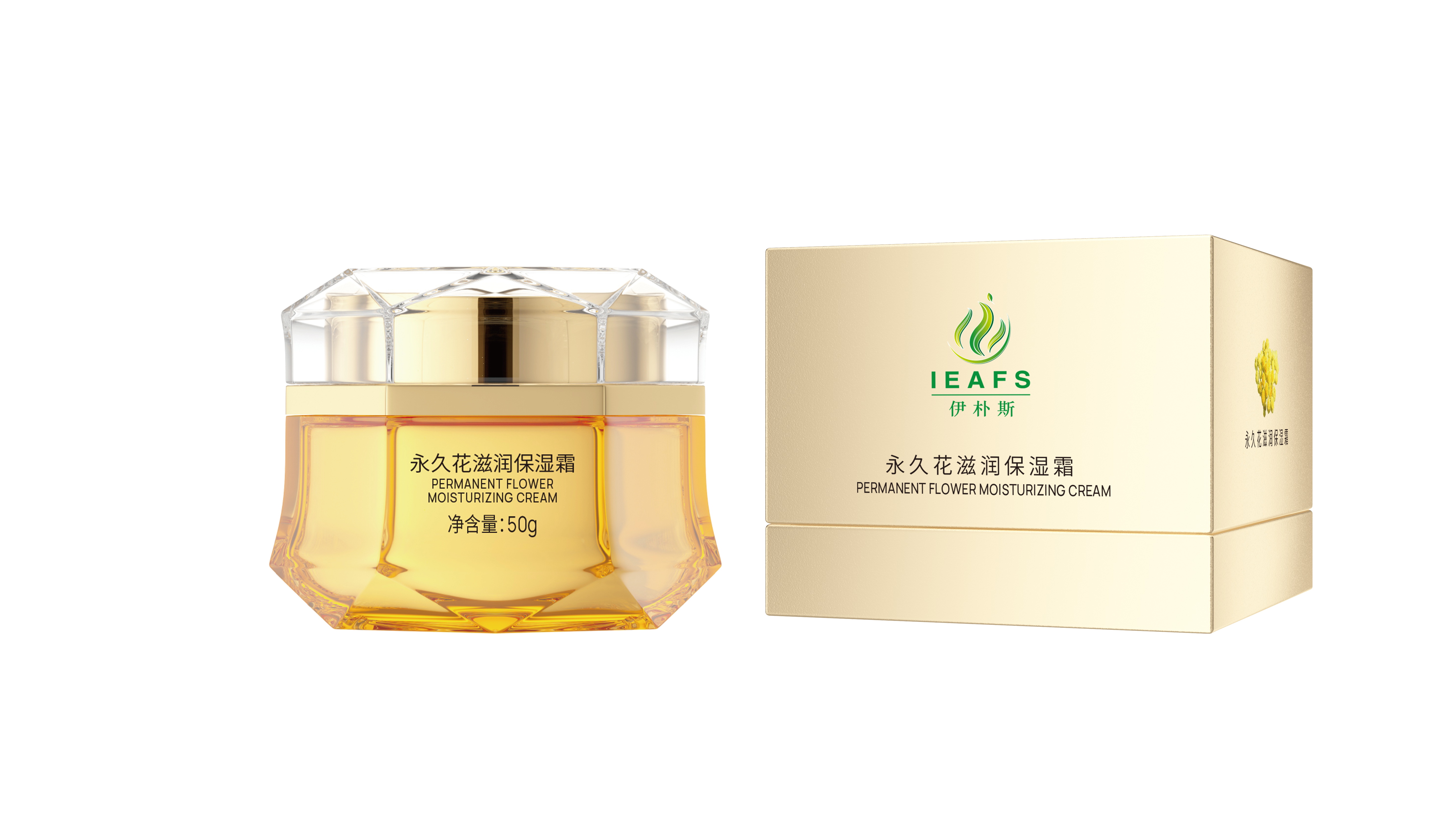 永久花精华霜